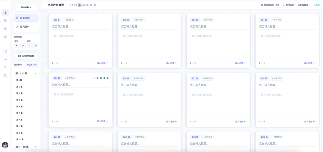 StoryOS Kanban Board