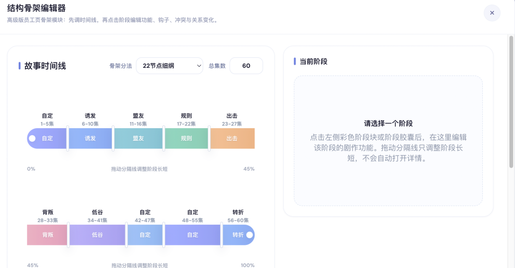 构思白板 image