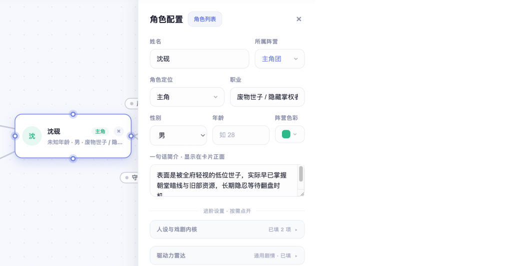 构思白板 image